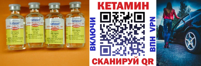 КЕТАМИН VHQ  Славянск-на-Кубани 