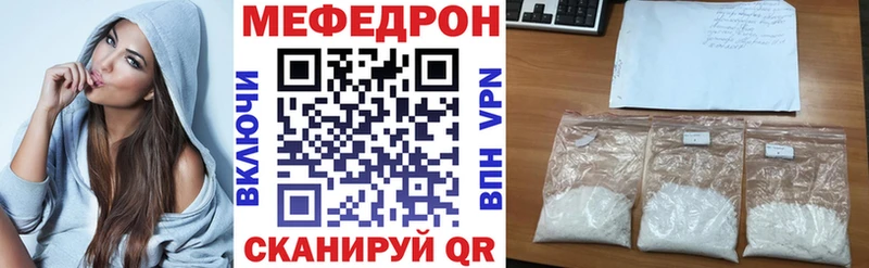 МЕФ VHQ  наркотики  Славянск-на-Кубани 