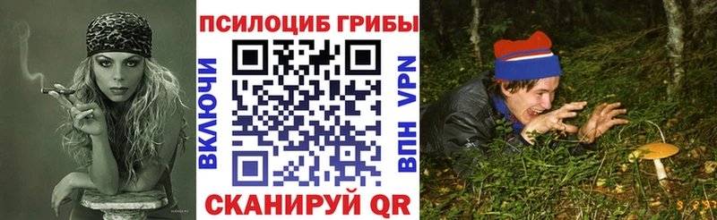 Псилоцибиновые грибы мухоморы  Славянск-на-Кубани 
